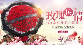福建三明尤溪县联合乡吉木村鲜花速递